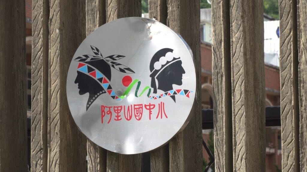 嘉縣師資培育計畫 助鄒族教師回鄉就業