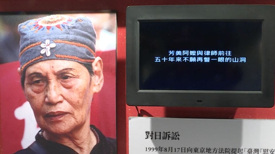 聯合國終止婦女受暴日 「阿嬤家」人權館開幕