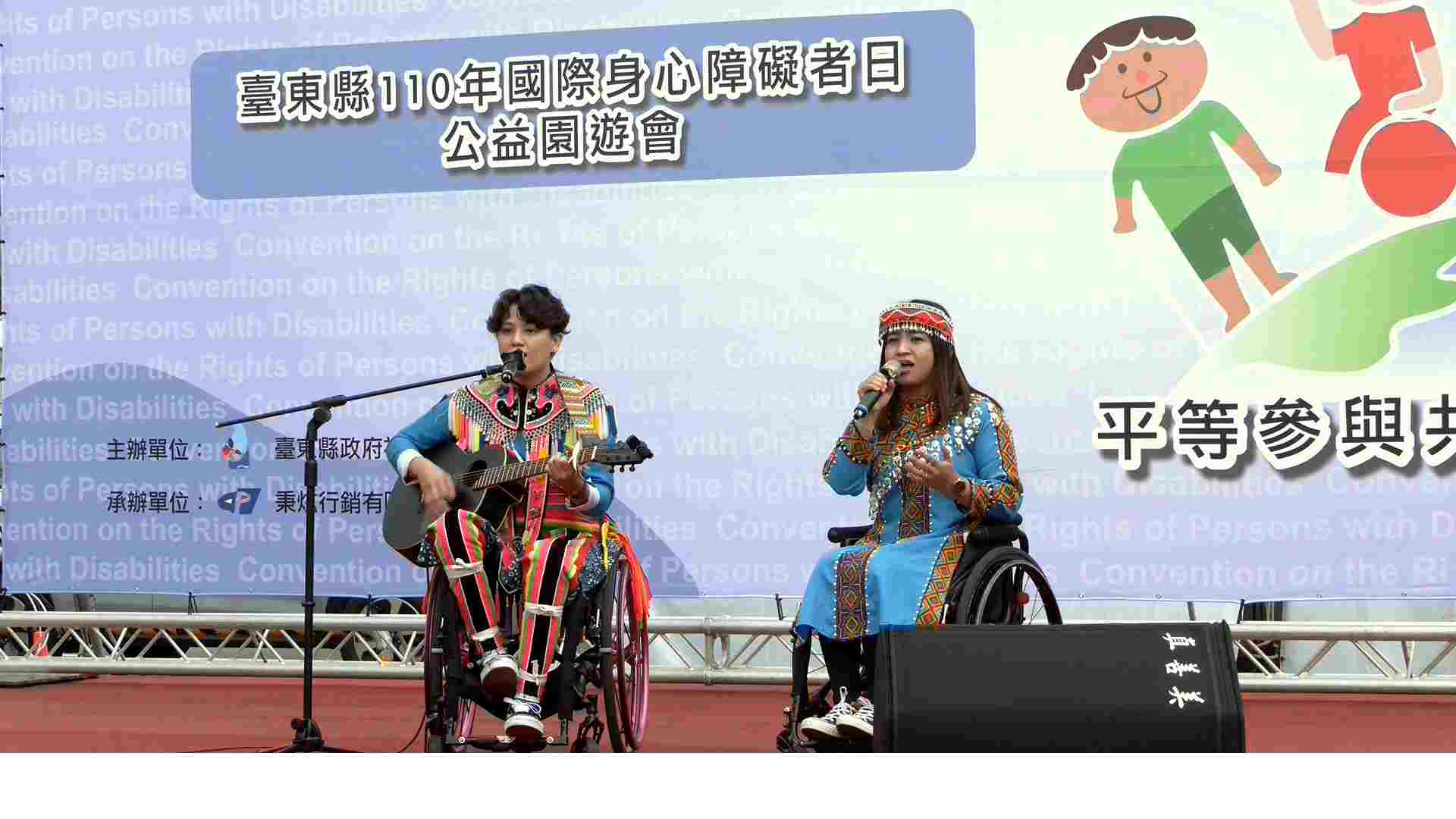 國際身障日園遊會1900