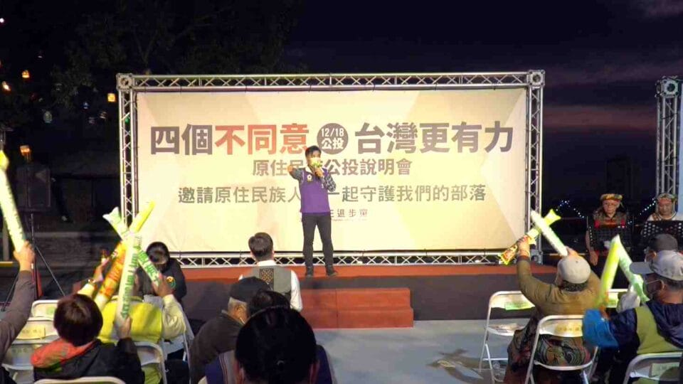 綠營公投宣講1900