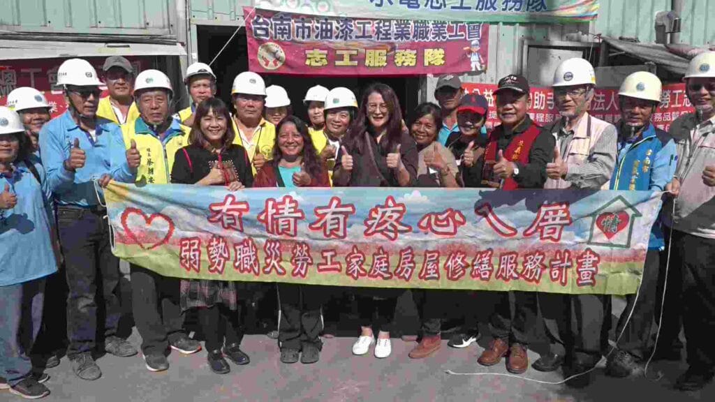 修繕台南勞工居1900