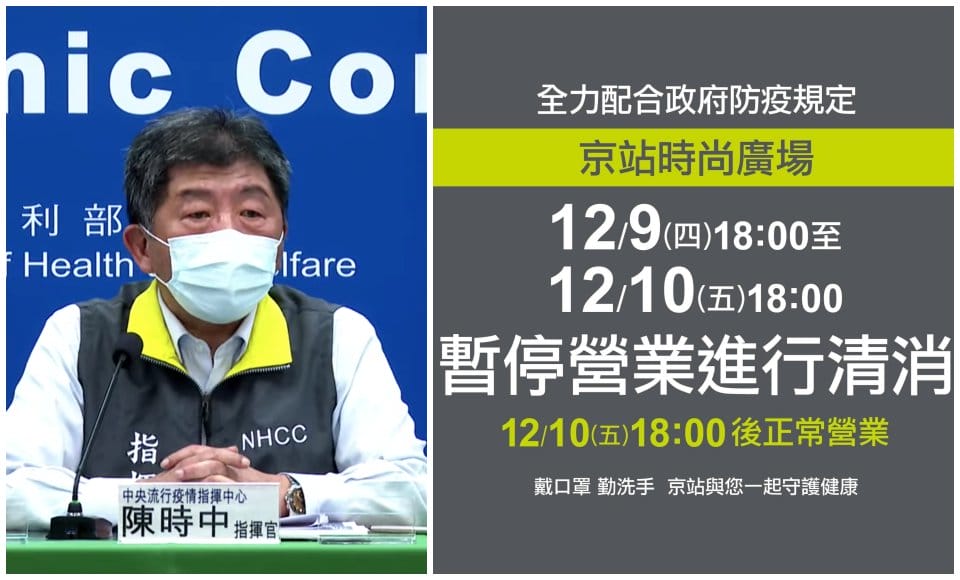 南港確診者足跡公布