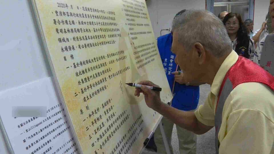 奇美談聖山共管1900