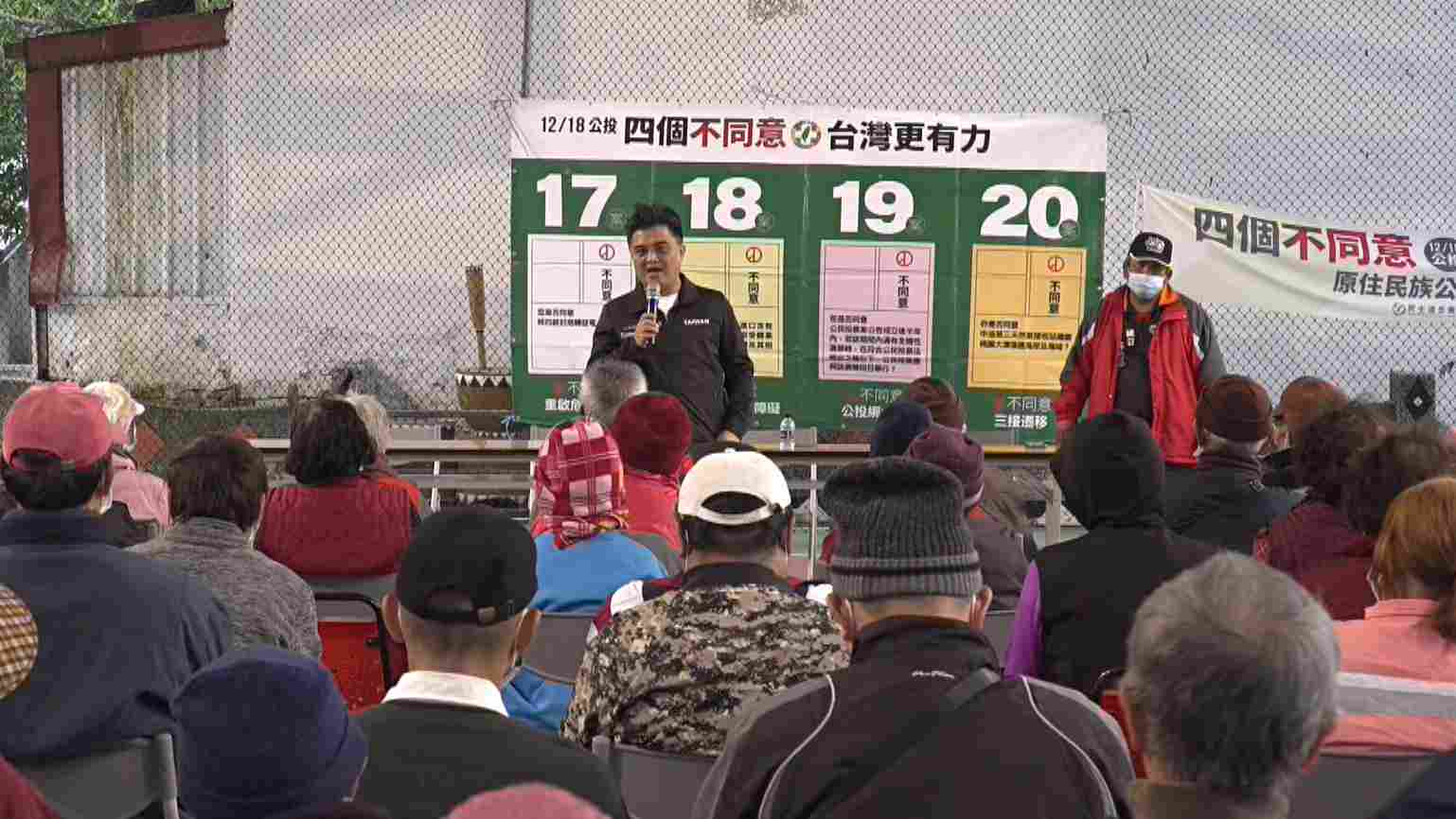 藍綠原鄉宣講1900