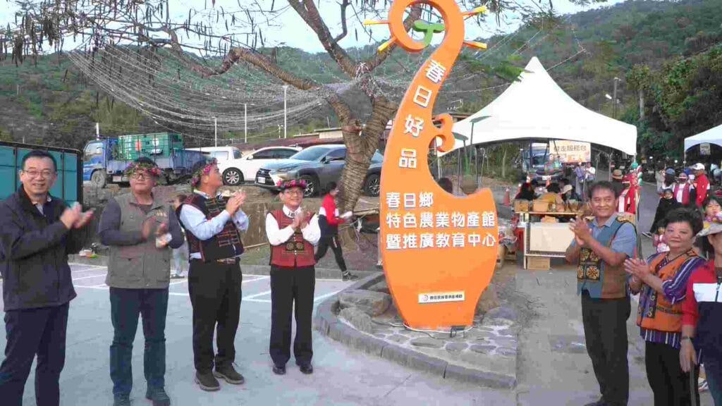 春日產銷中心啟1900