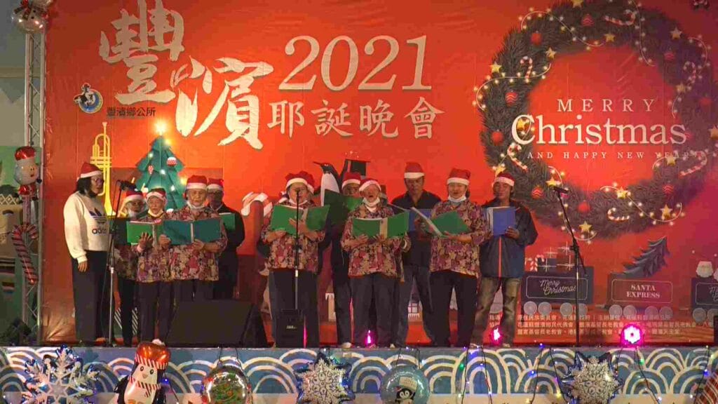 豐濱鄉聖誕晚會1900