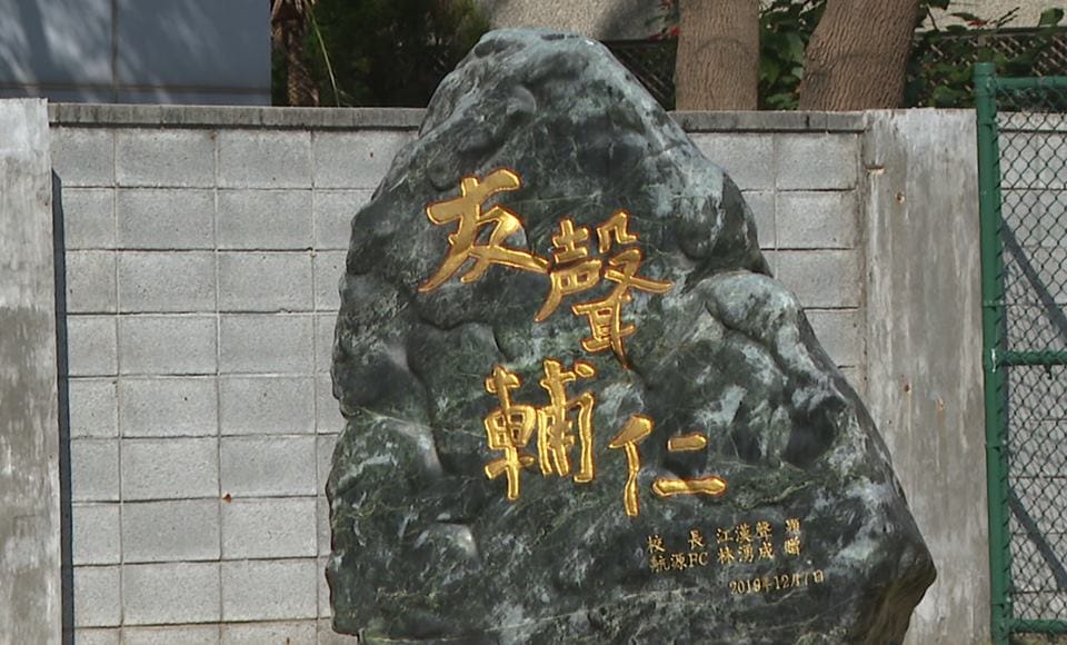 輔大看族群主流化1900(配)