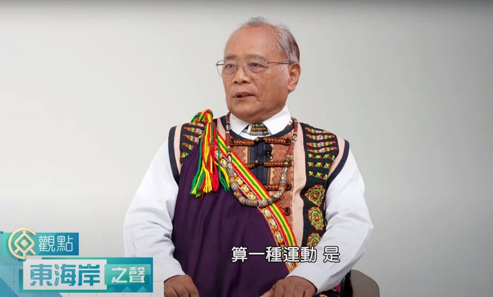 【原觀點東海岸之聲】預告|永遠的部落—東華原民院20年