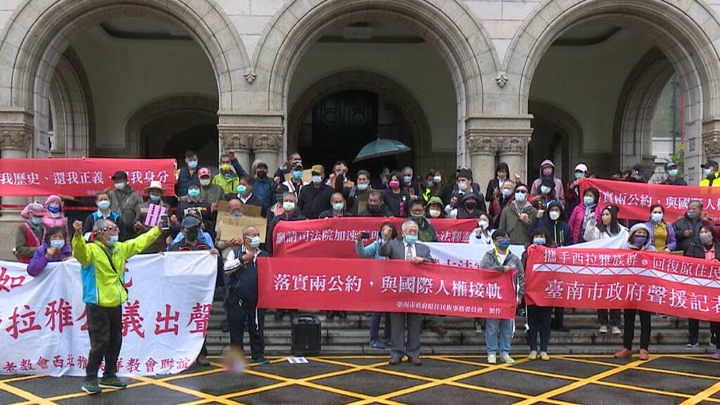 原轉會平埔正名1900