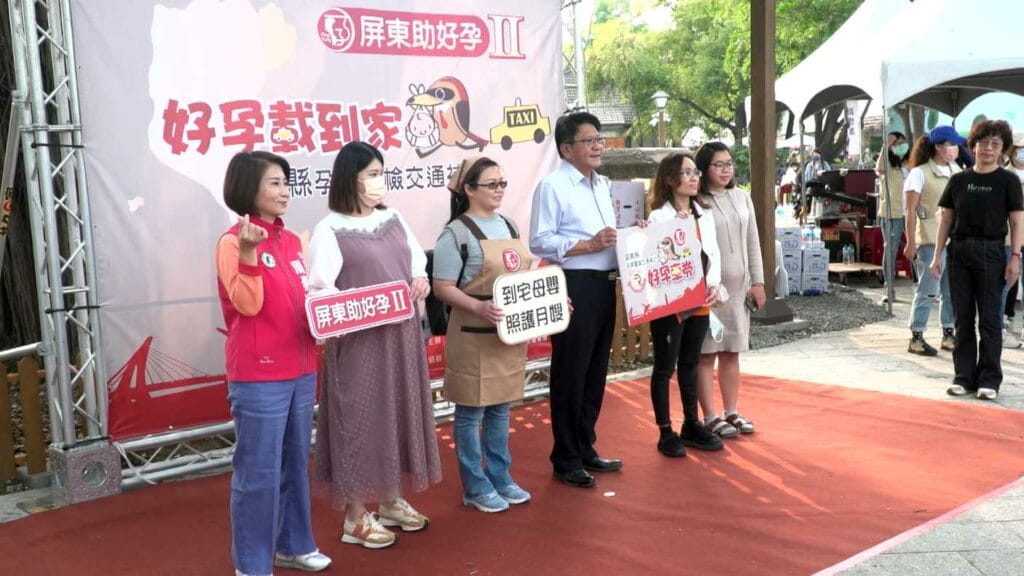 屏東好孕車券1900