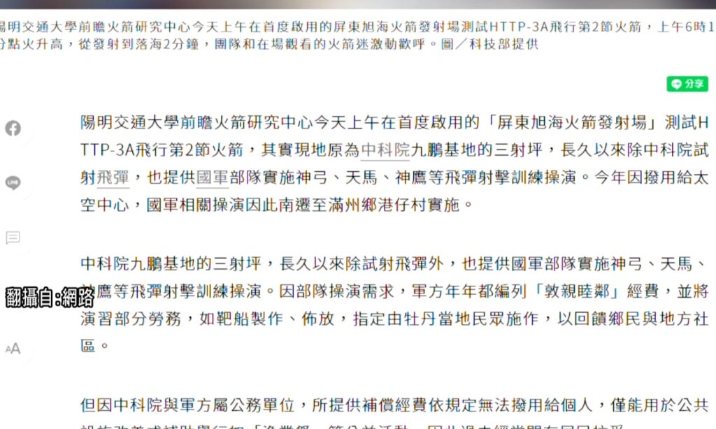 國軍睦鄰補償無法直接受惠 某媒體竟影射居民為錢抗爭