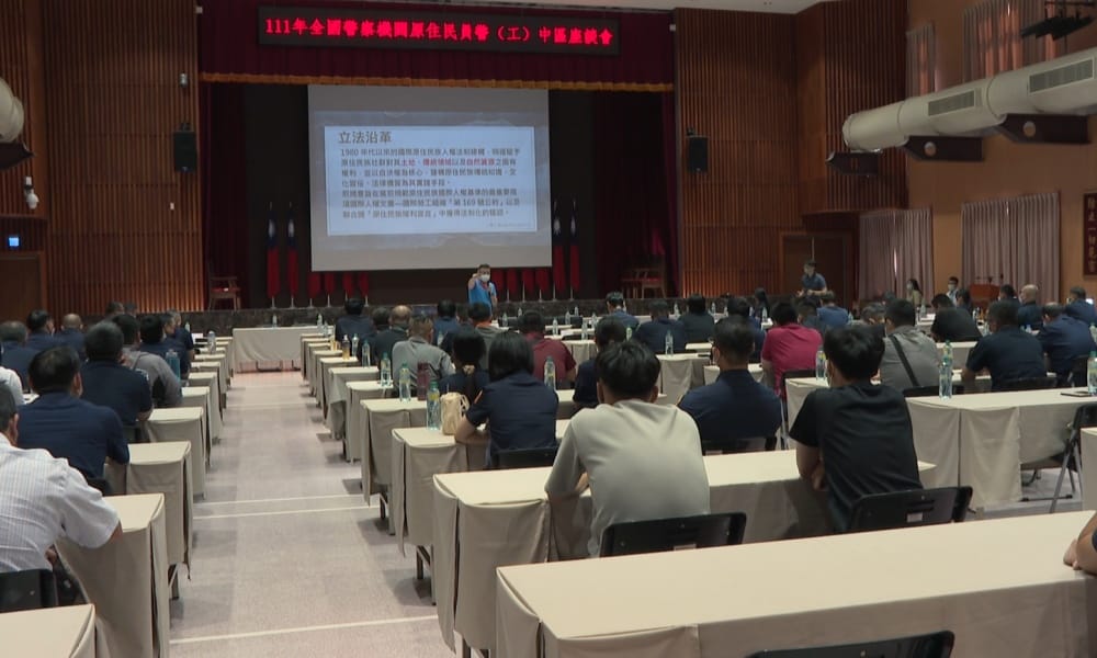 全國原民警察機關座談會 聚焦員警職涯規劃